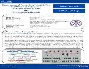 IEC61850 for Department of Power Supply in HsinTao(ZHONG DA DS Substation) 