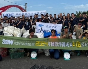 2024 | Hsiang Cheng Electric × Society of Wilderness “The Purity of the Sea”